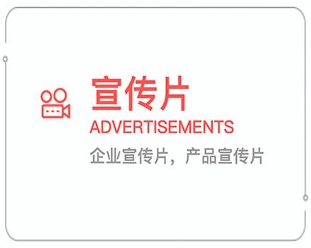 随州企业宣传片 